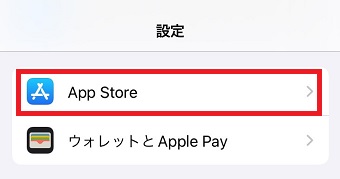 「App Store」をタップ