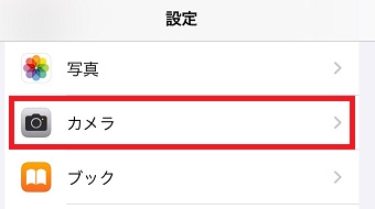 「カメラ」をタップ