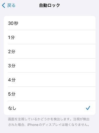 選択したい時間をタップ