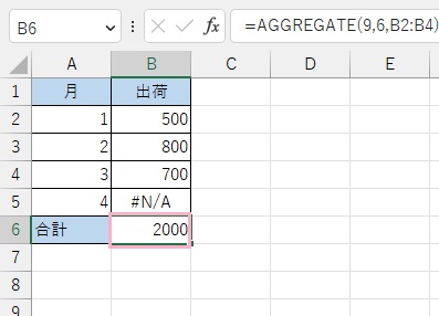 B6セルに「=AGGREGATE(9,6,B2:B4)」と入力
