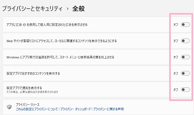 「全般」メニュー