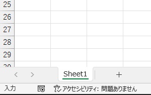 ウィンドウの左下に「入力」と表示されている