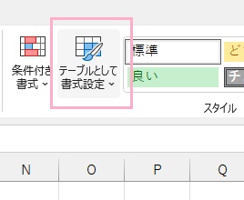 「テーブルとして書籍設定」からテーブル化を行う