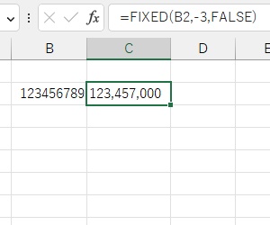 C2セルに「123,457,000」と桁区切り記号と小数点を出力した数値が表示された