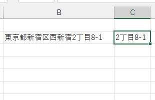 取り出したい文字を抽出できた