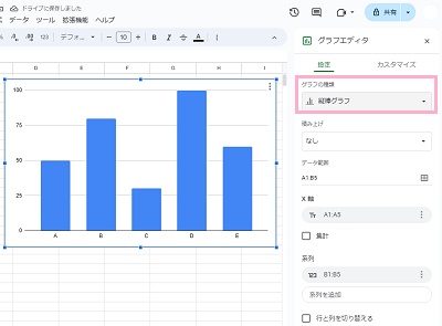 「縦棒グラフ」をクリック
