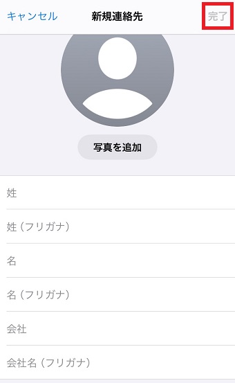 「姓」に顔文字を入力→「姓(フリガナ)」に「かお」と入力→「名」に同じ顔文字を入力→ 「名(フリガナ)」に「☻」と入力→「完了」をタップ