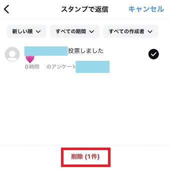 「削除」をタップ