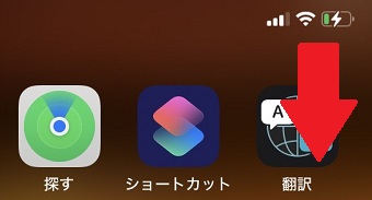 右上のバッテリーのマークの部分を下にスワイプ