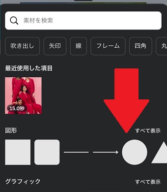 下にスクロール