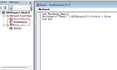 「ThisWorkbook」をダブルクリック