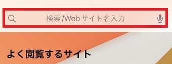 検索BOXに「appleid.apple.com」を入力