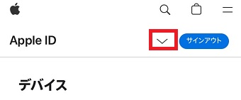 「∨」をタップ