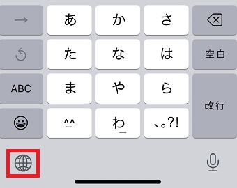 地球儀のマークを長押し