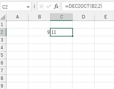 DEC2OCT関数による表記の変換が行われた