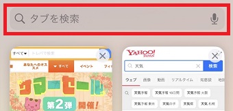 検索BOXに検索したいキーワードを入力
