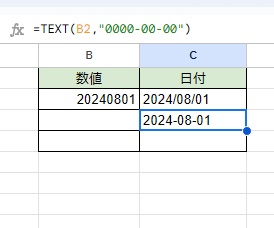 C3セルに「=TEXT(B2,"0000-00-00")」と入力