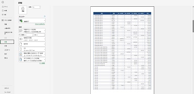左側メニューの「印刷」をクリックし、2ページ目以降にもヘッダーが表示されているかどうか確認