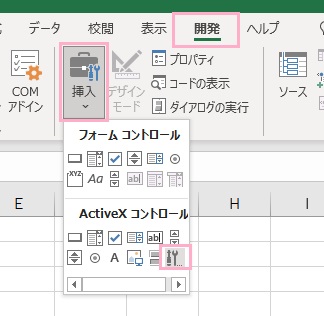 「開発」タブ→「挿入」→「コントロールの選択」をクリック