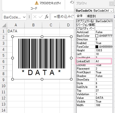 バーコードに変換したいデータの入力されているセルを指定