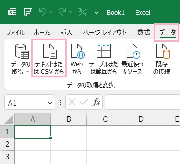 「データ」タブをクリック→「テキストまたはCSVから」をクリック