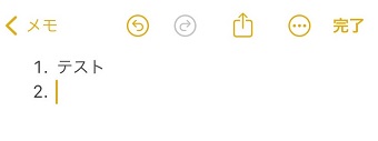 「2.」と入力された