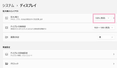 「拡大/縮小」のプルダウンメニューを「100%(推奨)」にする