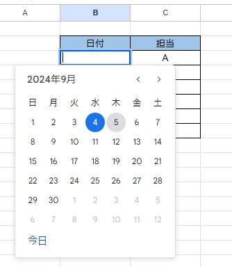 対象のセルをダブルクリック→入力したい日付をクリック