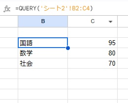シート2のデータを参照してシート1に反映できた