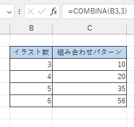 セルの右下に表示されているフィルハンドルをドラッグして残りのセルにもCOMBINA関数の数式を適用