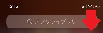 バッテリーマークの部分から下にスワイプ