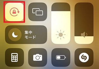 画面ロックのマークをタップ