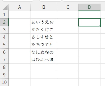 リストの始点となるセルは空欄にしておく