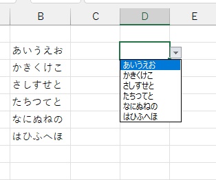 D2セルにプルダウンリストが作成された