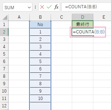 D2セルに「=COUNTA(B:B)」と入力