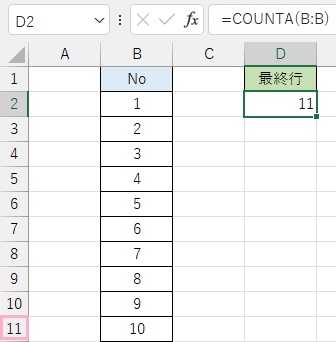 最終行の行番号を取得できた
