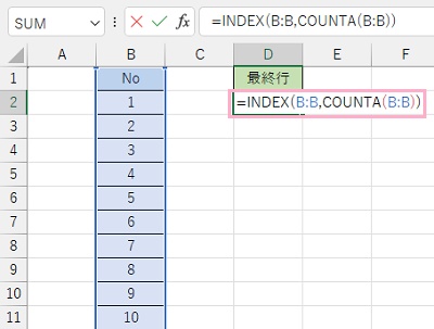 「=INDEX(B:B,COUNTA(B:B))」と入力