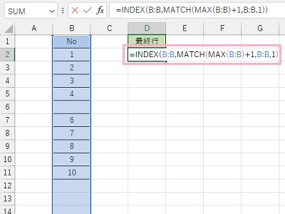 「=INDEX(B:B,MATCH(MAX(B:B)+1,B:B,1))」か「=INDEX(B:B,MATCH("",B:B,-1))」を適用し、最終行のデータを取得