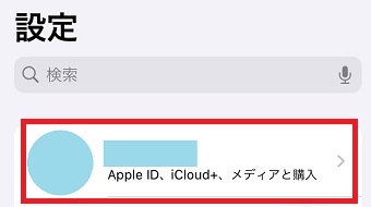 Apple IDをタップ