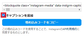 「キャプションを追加」のチェックを外す