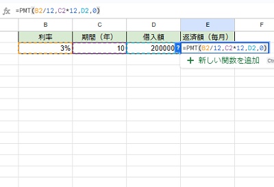 E2セルに「=PMT(B2/12,C2*12,D2,0)」と入力している