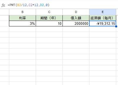 返ってきた結果が毎月の返済額となる
