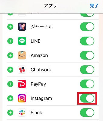 「Instagram」をオンにする