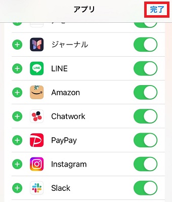 「完了」をタップ