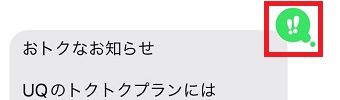 メッセージの右上にアクションが表示される