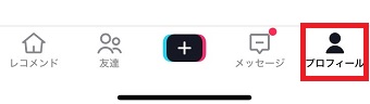 「プロフィール」をタップ