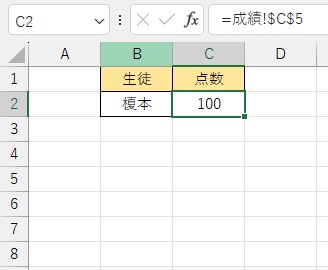 元のデータが変更された場合でも自動的に反映してくれる