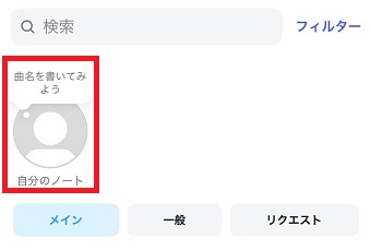 自分のアイコンをタップ