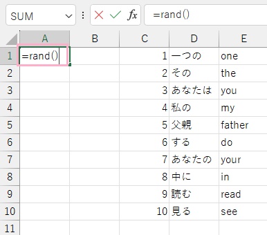 A1セルに「=rand()」と入力