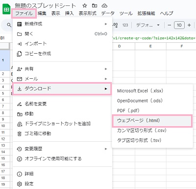 「ファイル」タブ→「ダウンロード」→「ウェブページ(.html)」をクリック
